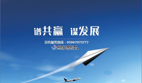 影視辭舊迎新，品牌傳播首選漳州廣網(wǎng) 以我熒屏，綻現(xiàn)您企業(yè)風(fēng)釆